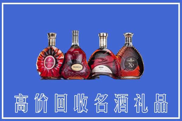 烟台市招远市回收洋酒