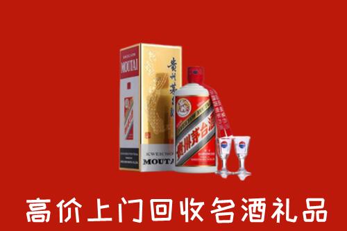 烟台市招远市回收贵州茅台酒