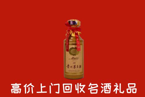 烟台市招远市回收30年茅台酒