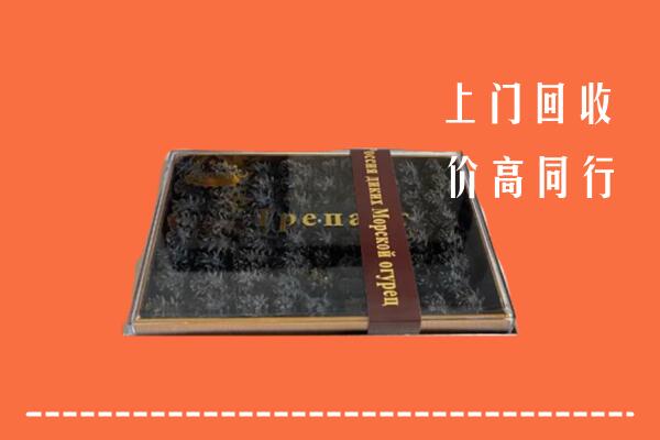 烟台市招远市高价回收礼盒海参